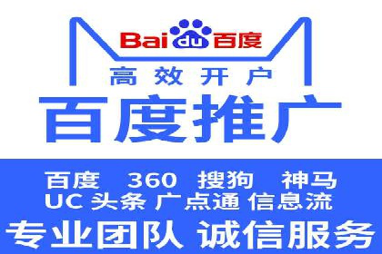 信息流广告开户成功秘诀分享